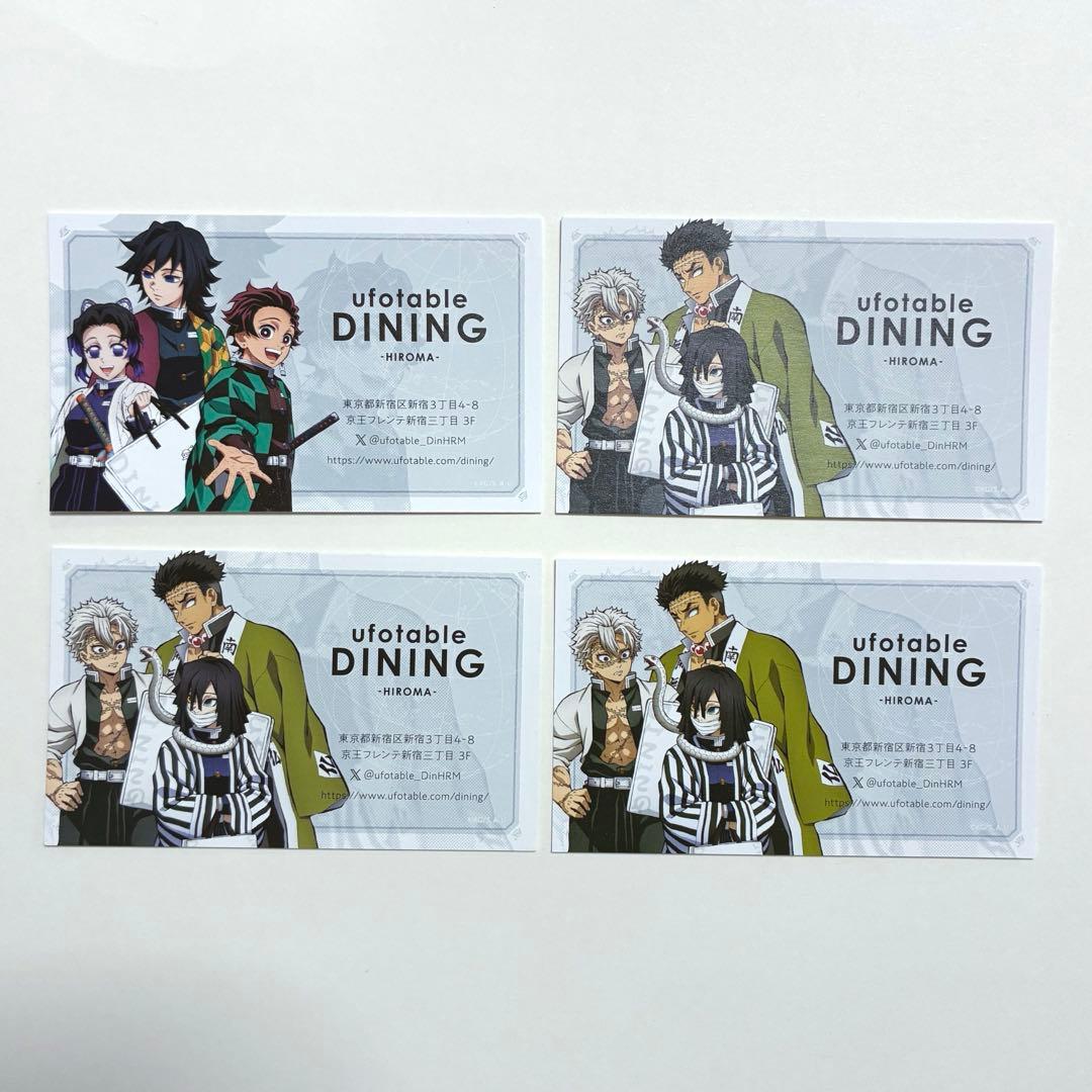 鬼滅の刃 ダイニング ショップカード ufotable ヒロマ HIROMA - メルカリ