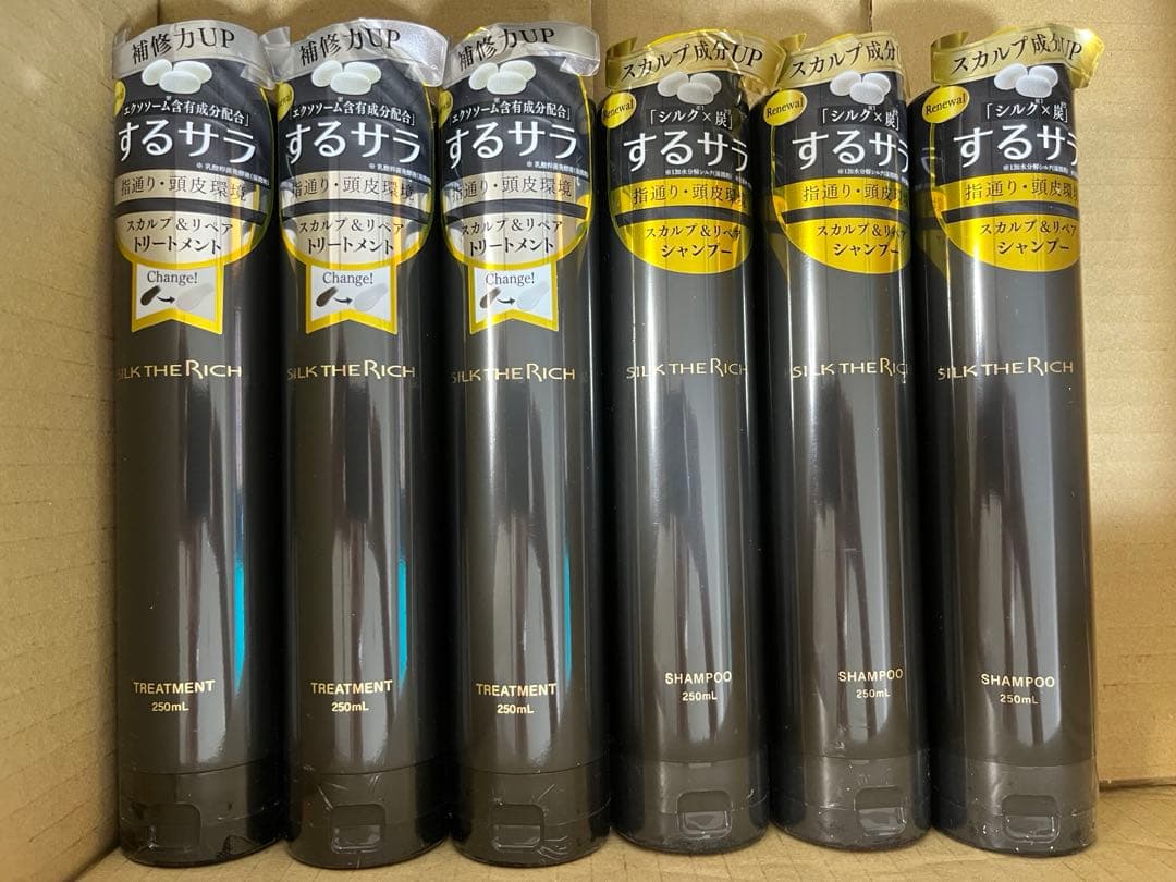 silk the rich シルクザリッチ　シャンプー　トリートメント