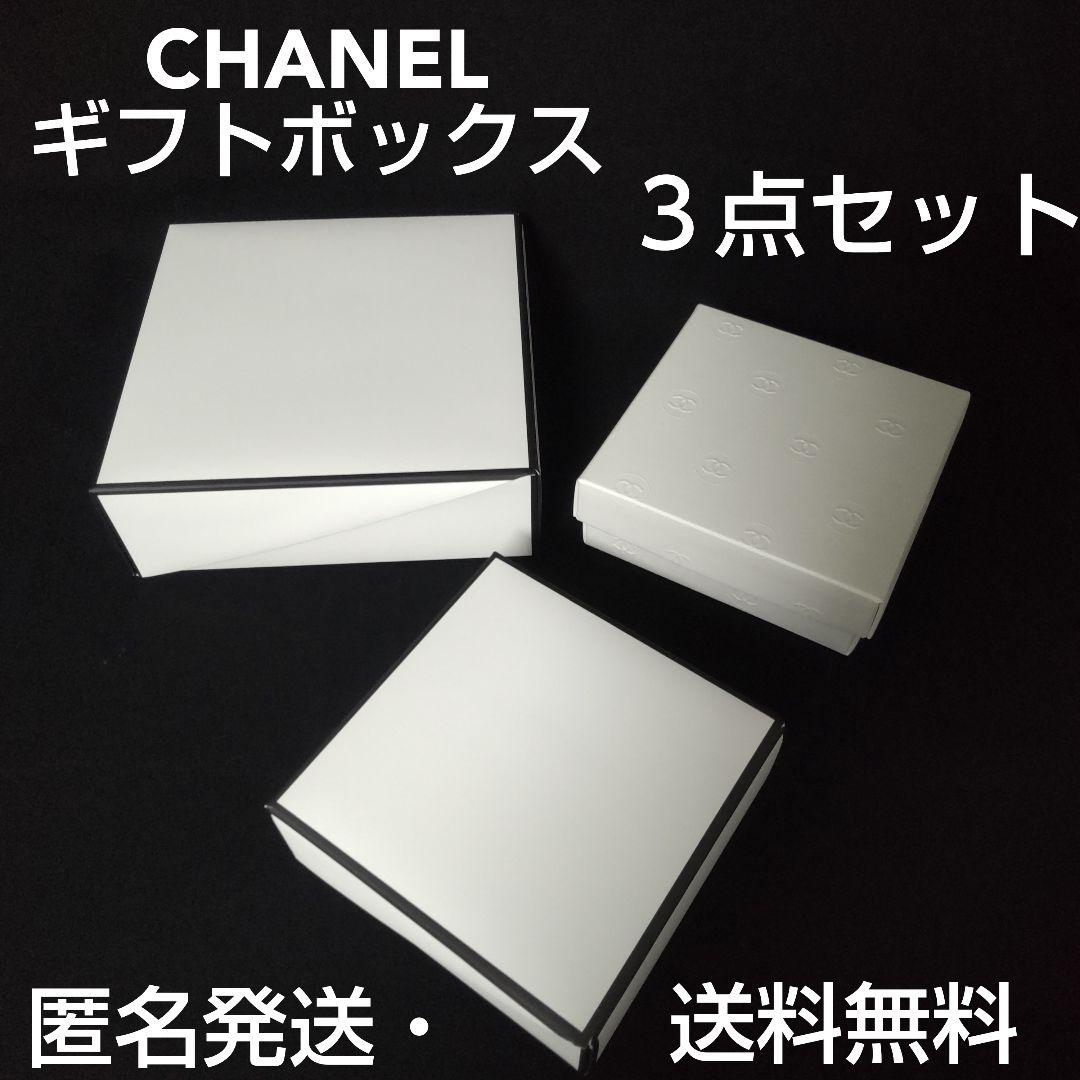 CHANEL/シャネル☆ギフトボックス☆3点セット - メルカリ