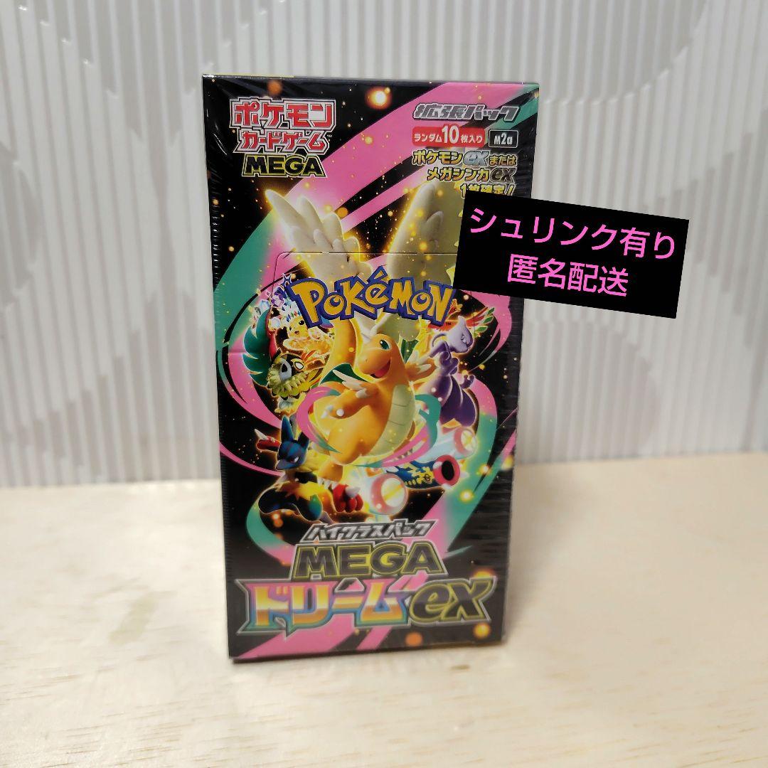ポケモンカードゲーム ハイクラスパック　MEGA ドリームEX ハイクラスパック「MEGAドリームex」｜ポケモンカードゲーム公式