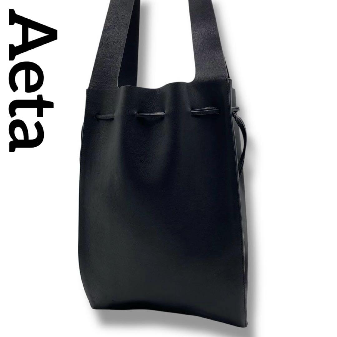 美品 Aeta アエタ レザー 巾着 トートバッグ レディース ブラック 人気