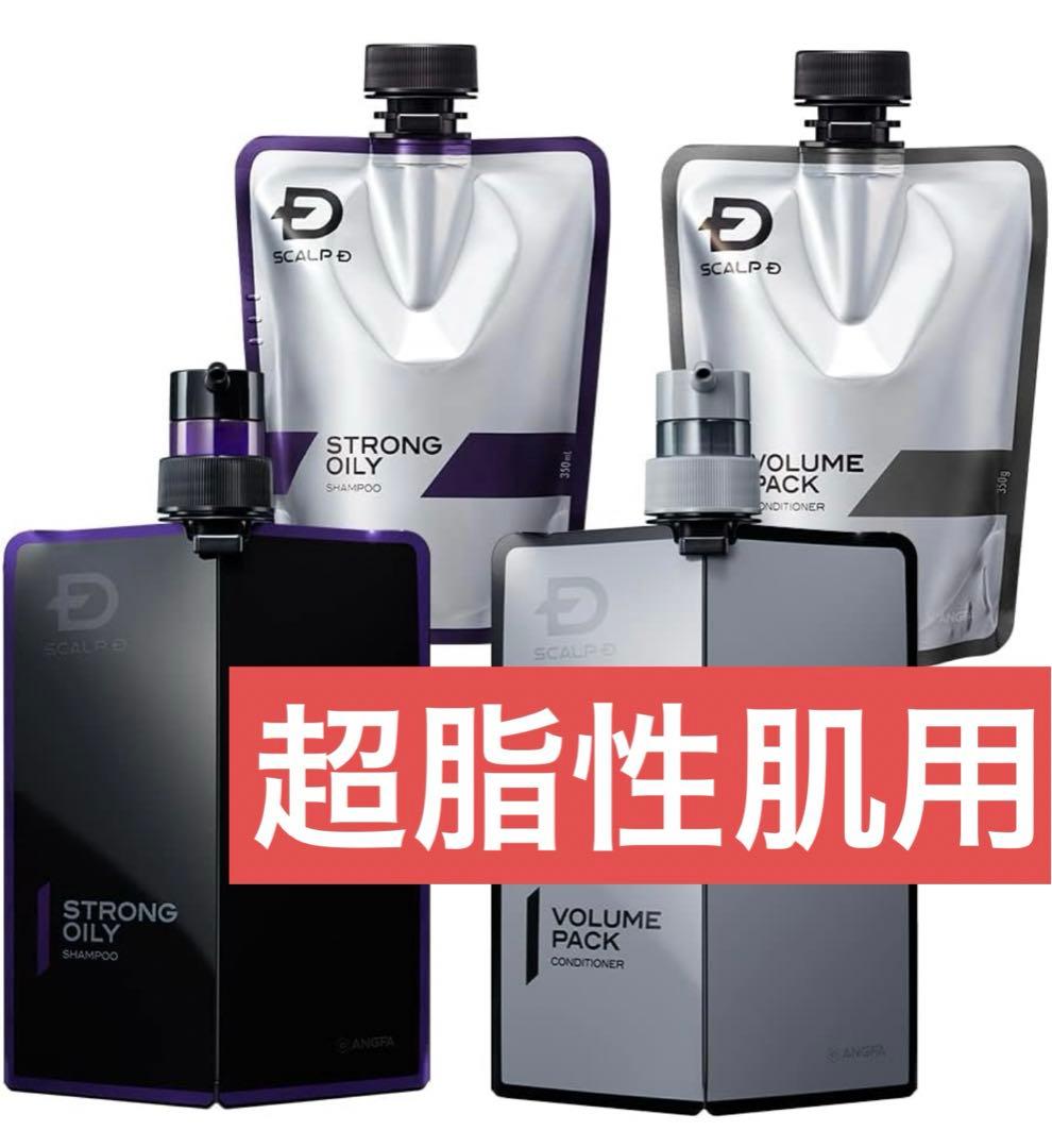 スカルプD メンズ シャンプー・コンディショナーセット