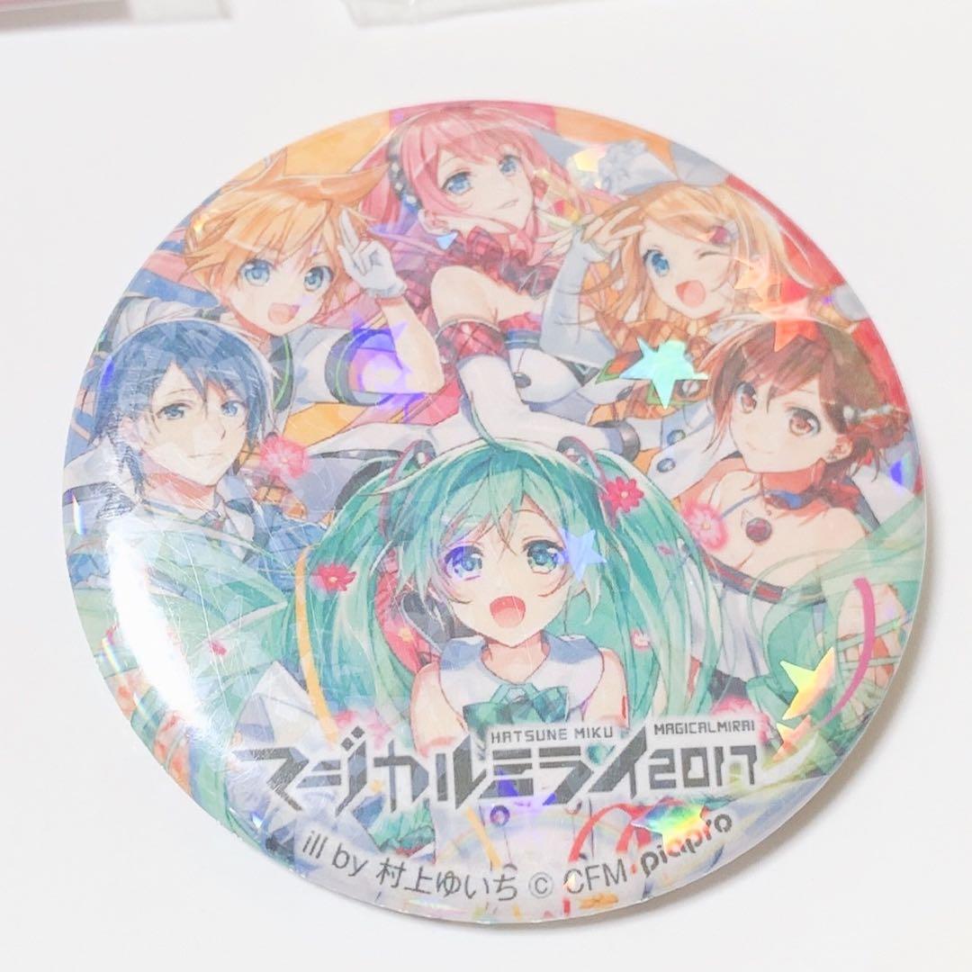 マジカルミライ2017 缶バッジ