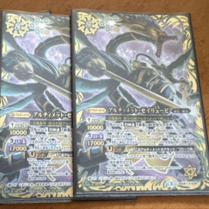 バトスピ アルティメットセイリュービ パラレル　2枚　シークレット　獄契約デッキ