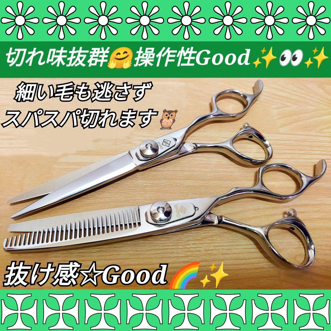 スパスパ快適に切れる理美容師サロン仕様カットシザーセニングシザー⭐️トリマーOK