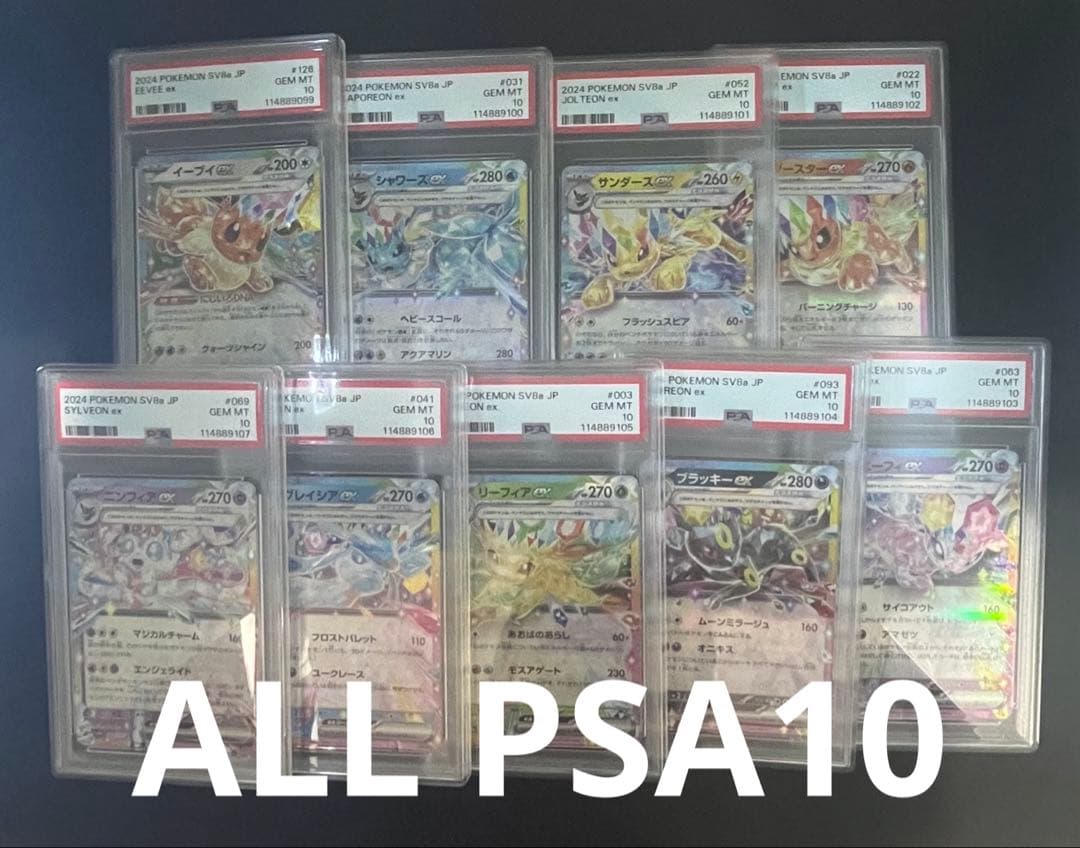 PSA10連番】ブイズ RR テラスタルフェスの通販はau PAY マーケット