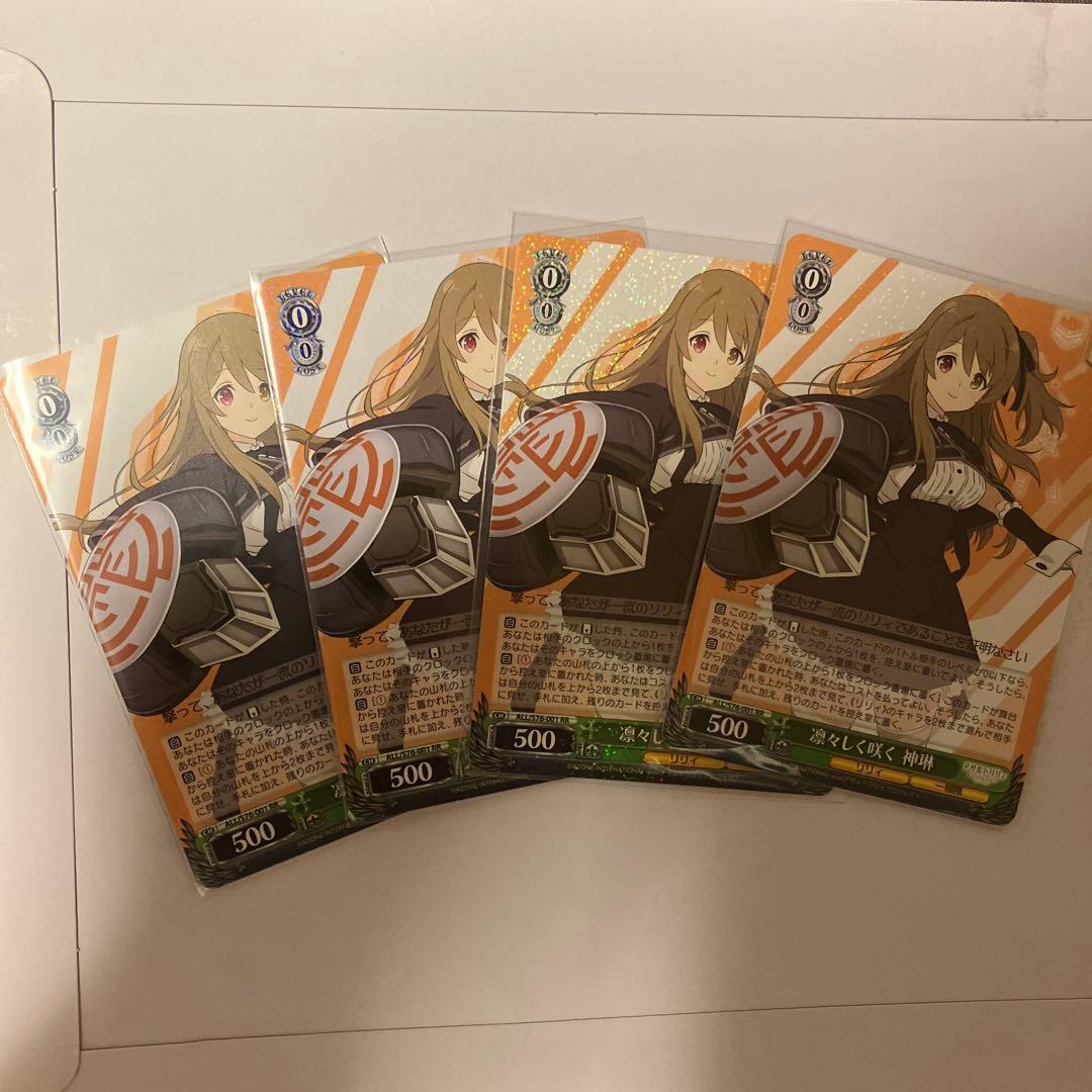 ヴァイスシュヴァルツ　凛々しく咲く 神琳 凛々しく咲く 神琳(ALL/S127-P07) | プロモ | ドラゴンスター