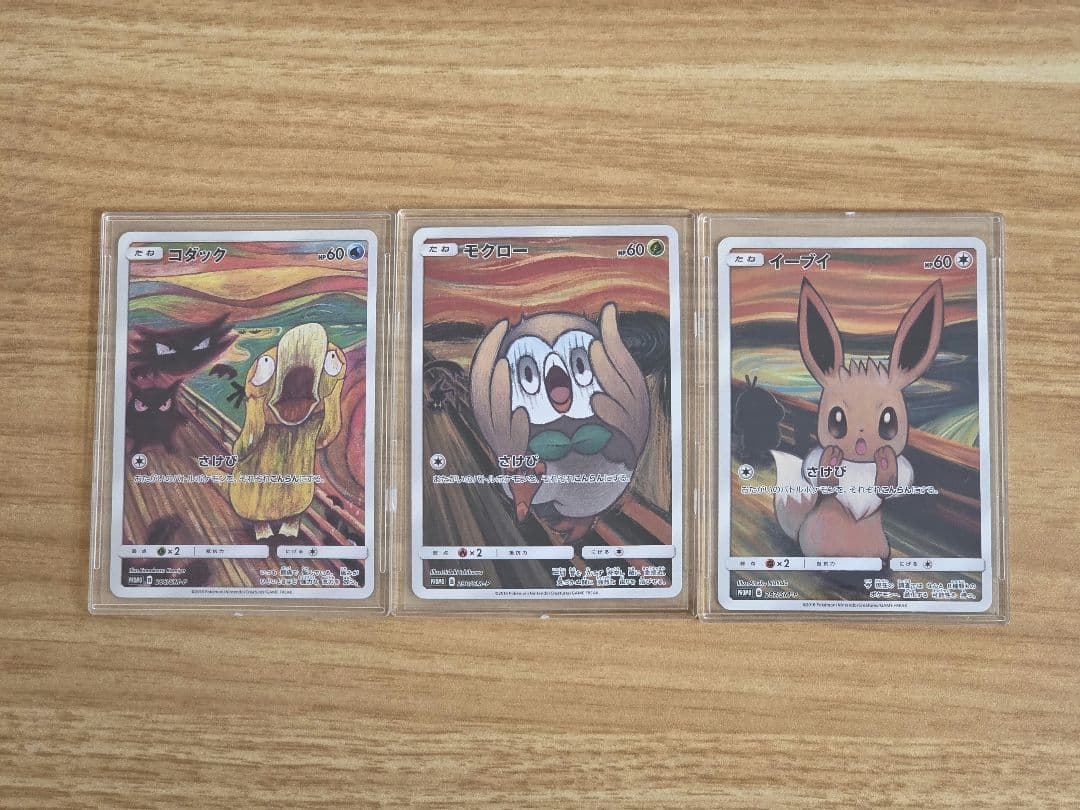 ムンク展×イーブイ&コダック&モクロー プロモカード 3種 ポケカ - メルカリ