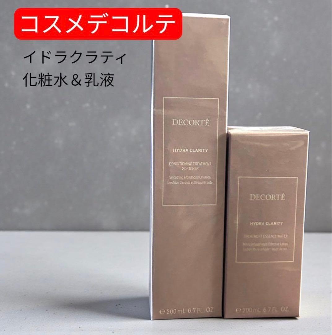 【新品未開封】コスメデコルテ イドラクラティ 化粧水＆乳液セット 各200ml