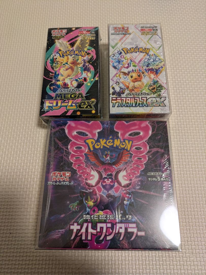 【未開封シュリンク付き】ポケモンカードBOX３点セット♪ Pokemon（ポケモン） ポケモンカード シュリンク付 第33弾 ポケモン