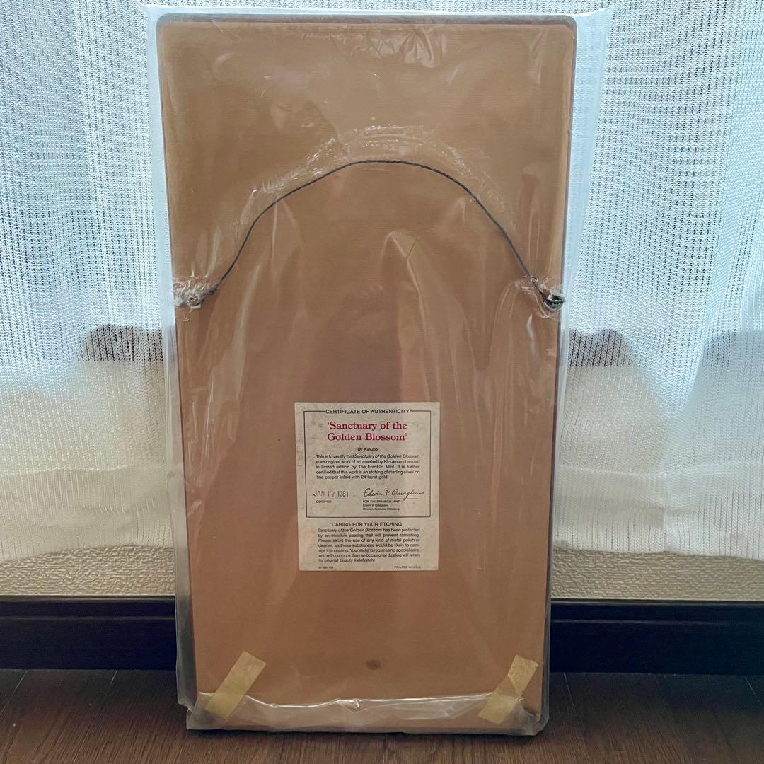 山辺絹子作 「乱菊雉子之図」 純金を象嵌したオリジナル・エッチング