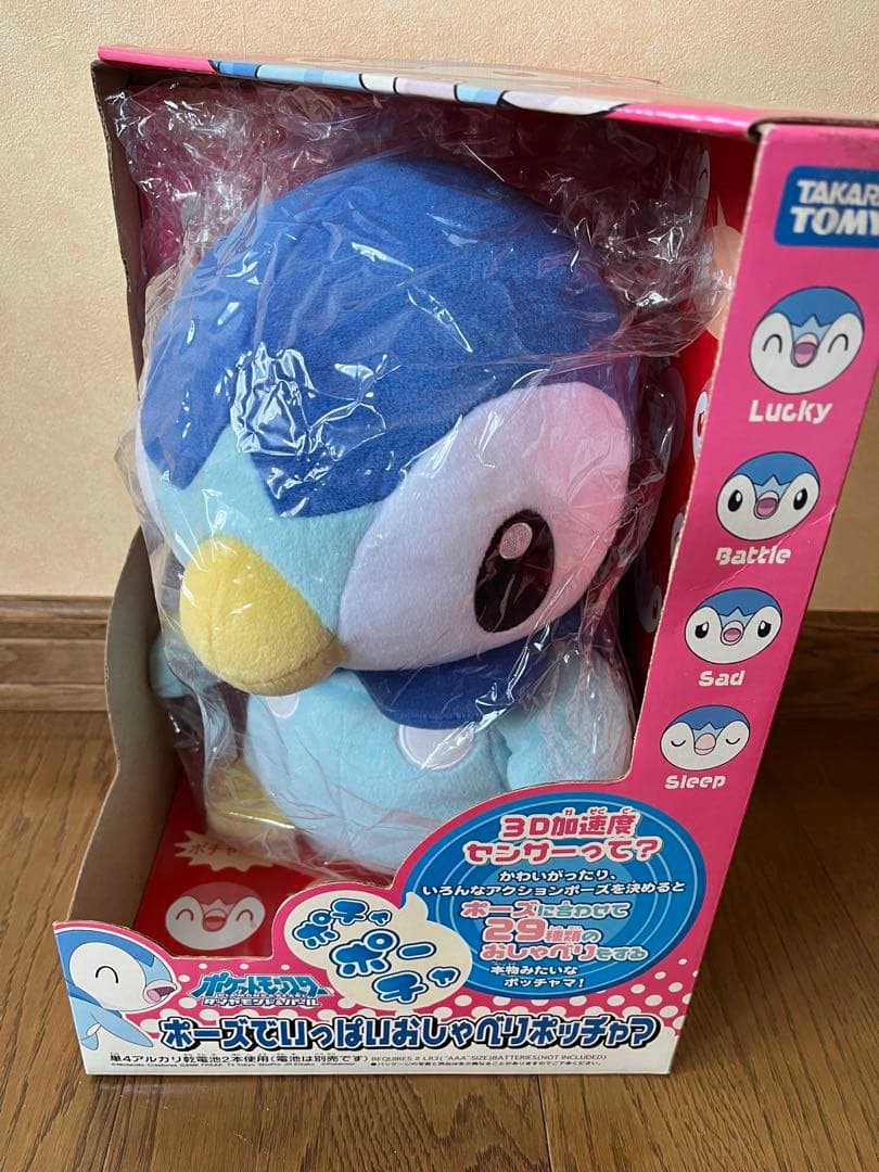 液漏れあり、動作◯）ポーズでいっぱいおしゃべりポッチャマ ポケモン