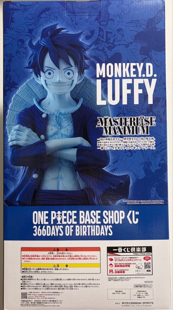 新品 ONE PIECE BASE SHOP くじ ルフィ フィギュア モノクロ - メルカリ