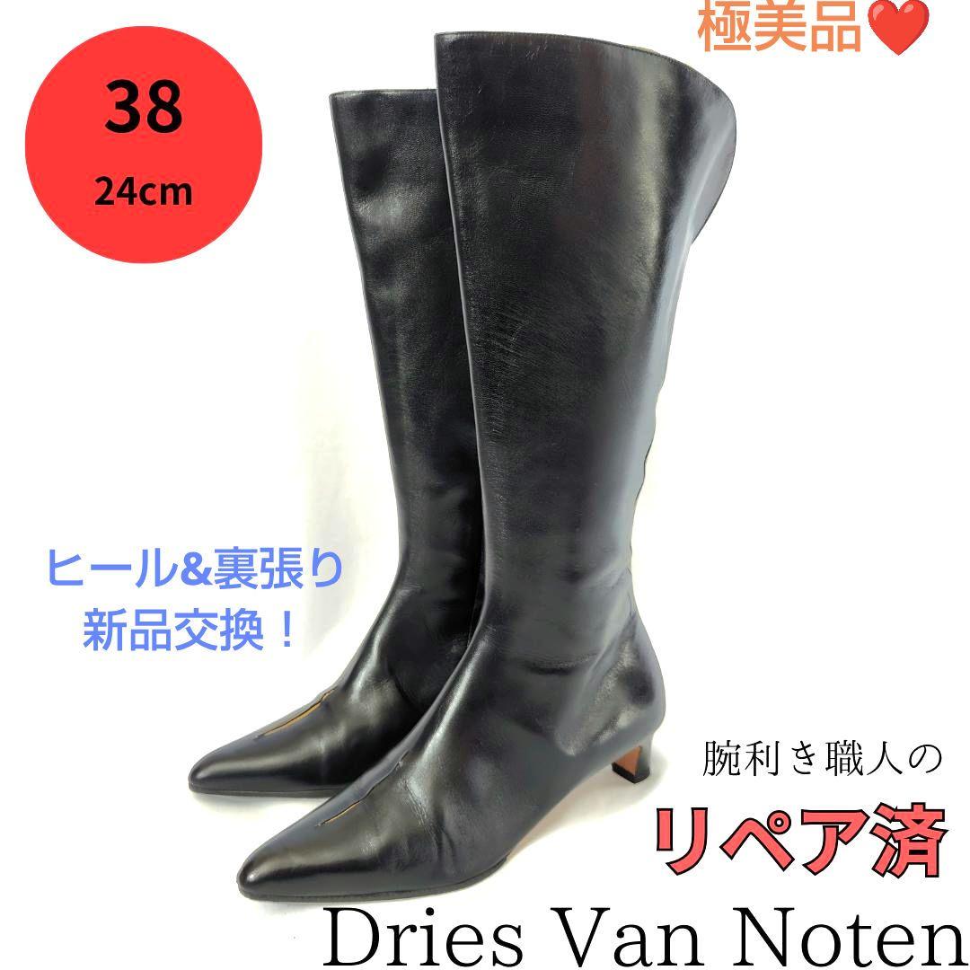 極美品❤Dries Van Noten【ドリス ヴァン ノッテン】ロングブーツ黒 Dries Van Noten(ドリス ヴァン ノッテン) ロングブーツ(レディース