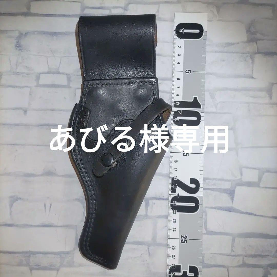 あびる レザー 黒色 ホルスター