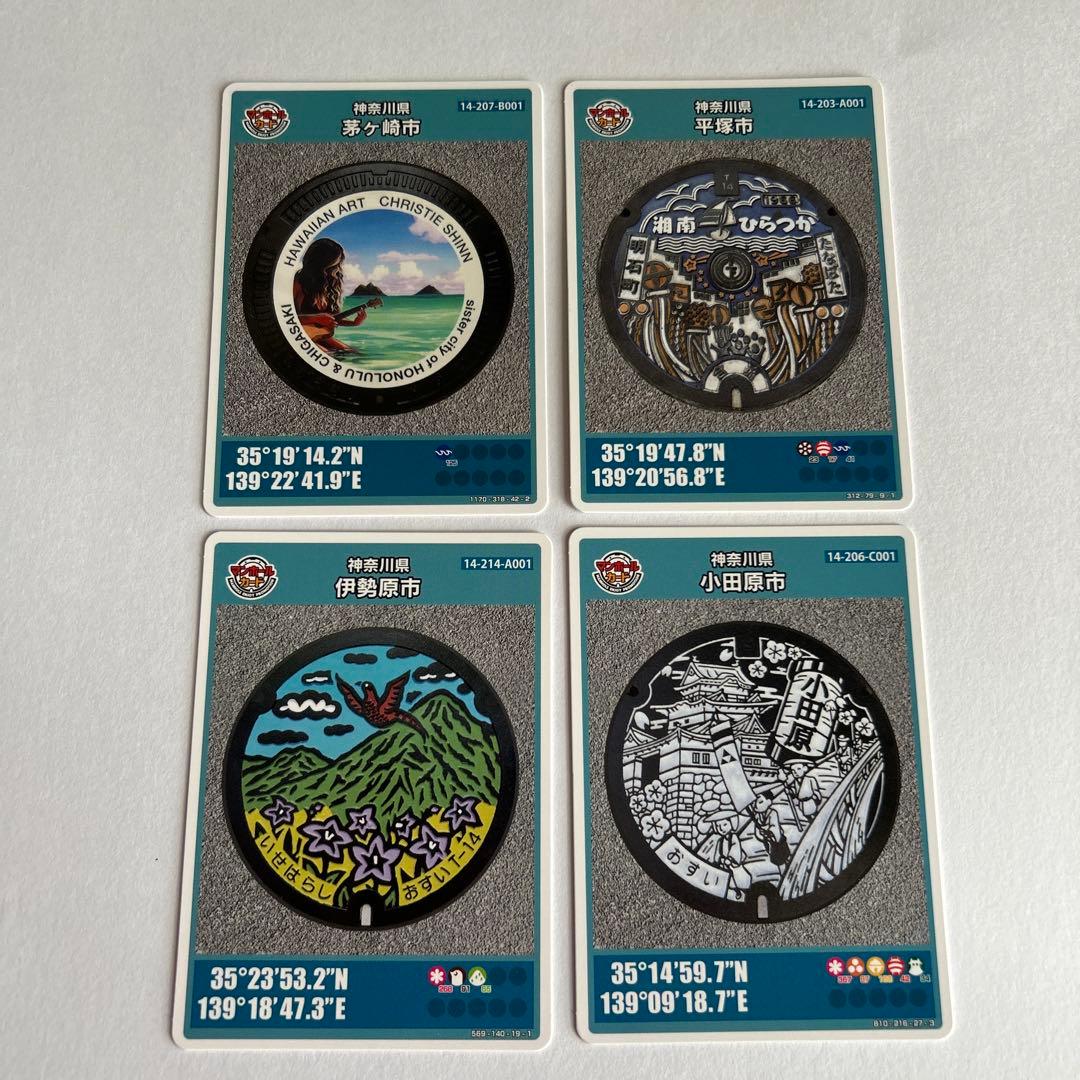 マンホールカード茅ヶ崎市 平塚市 伊勢原市 厚木市 海老名市 秦野市 計