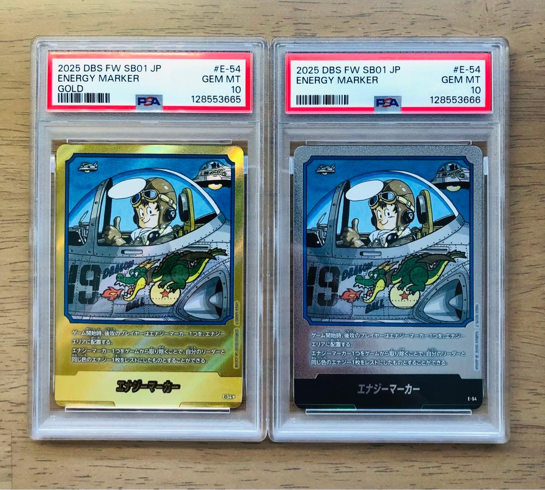 専用【PSA10連番】ドラゴンボールE-54エナジーマーカー金＆銀セット第19巻