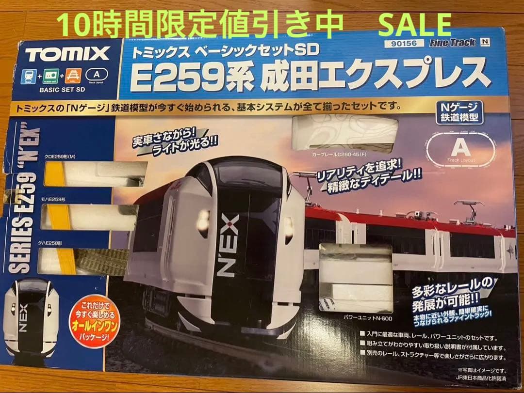 For Sale. TOMIX E259系 成田エクスプレス 基本セットSD