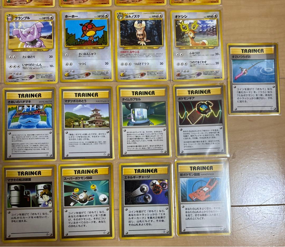 匿名配送】旧裏 金、銀、新世界へ 85枚 ノーマル セミコンプリート