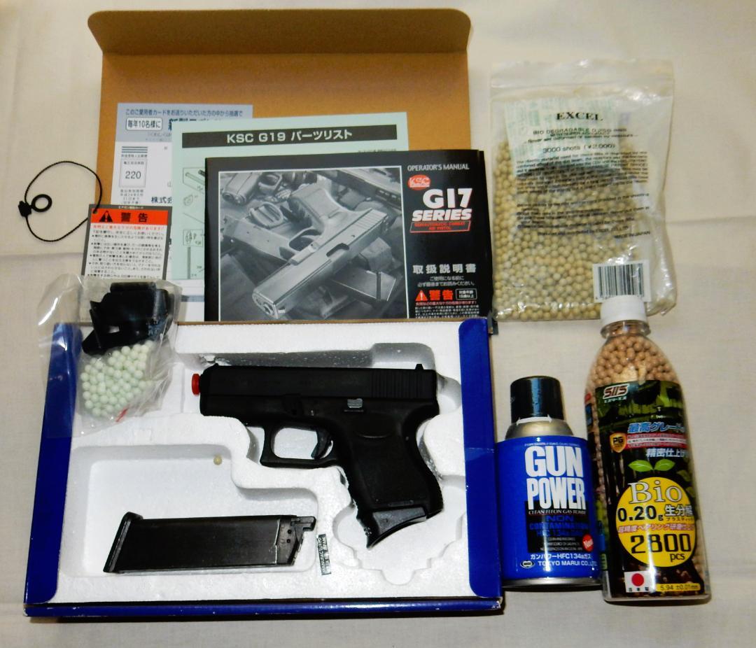 モデルガン　KSC グロッグ26 ガス・ブローバック ＊8/15まで早い者勝ち＊ KSC グロック26C G26C スライドHW（ガスブローバック本体） : HBLT