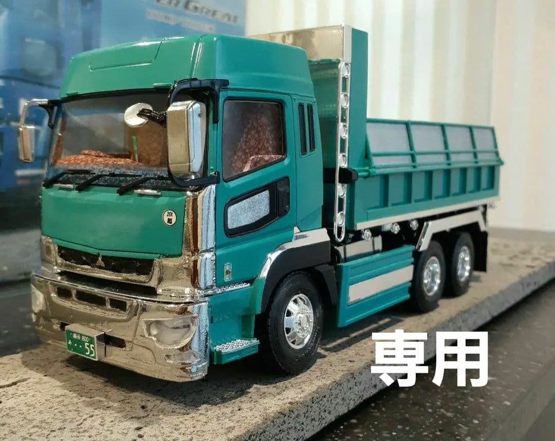 専用 デコトラプラモデル ダンプ - メルカリ