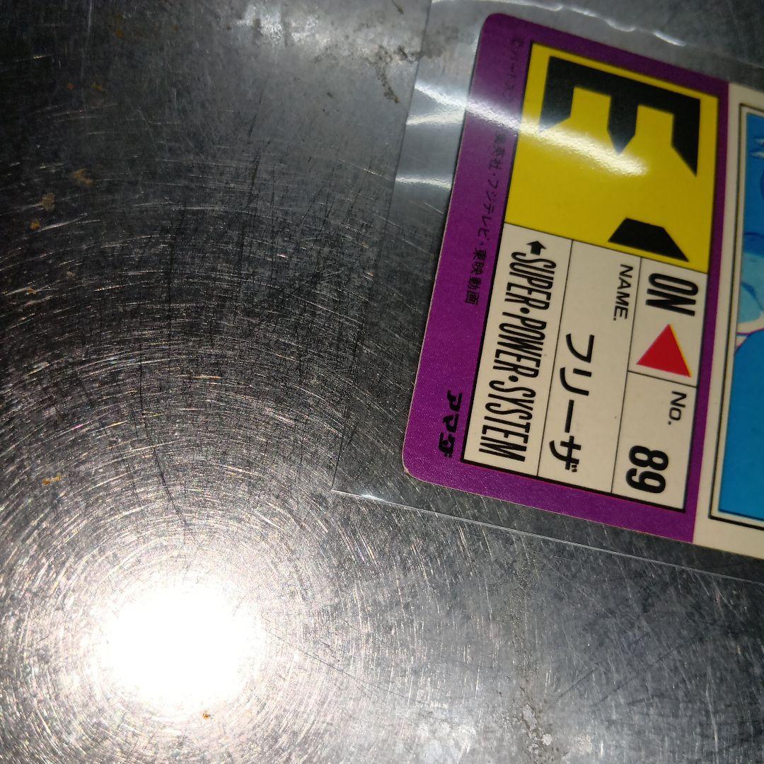 美品】ドラゴンボールZ PPカード フリーザ PART 144 - メルカリ