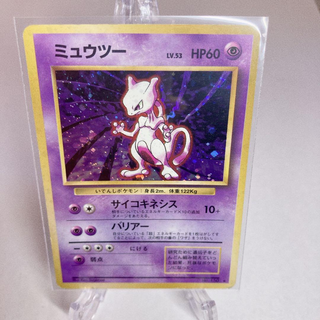 ポケモンカード 】 ポケカ 旧裏 レア 渦巻きホロ ミュウツー - メルカリ