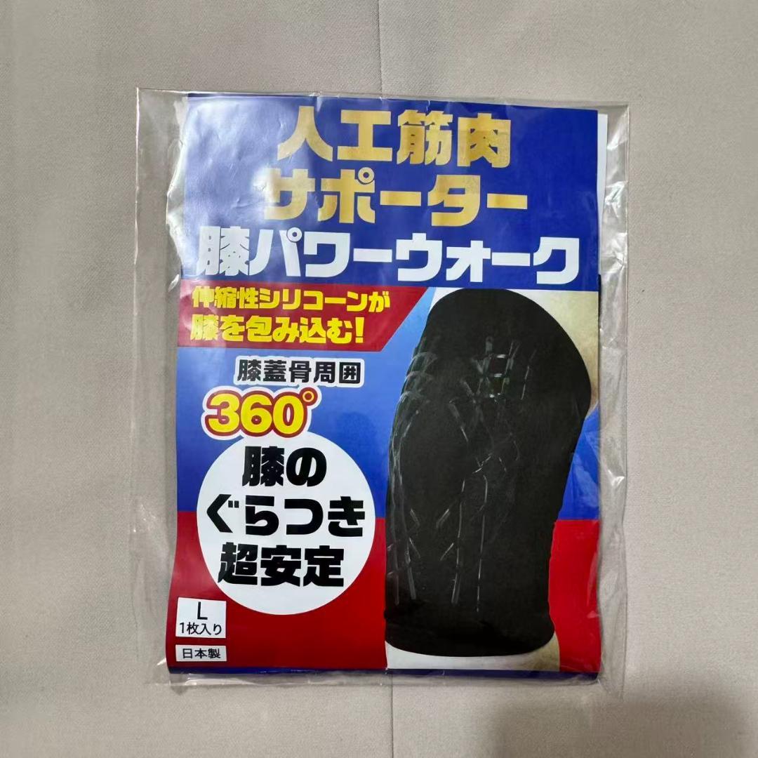 レミントン 人工筋肉サポーター 膝パワーウォーク Lサイズ新品wfv