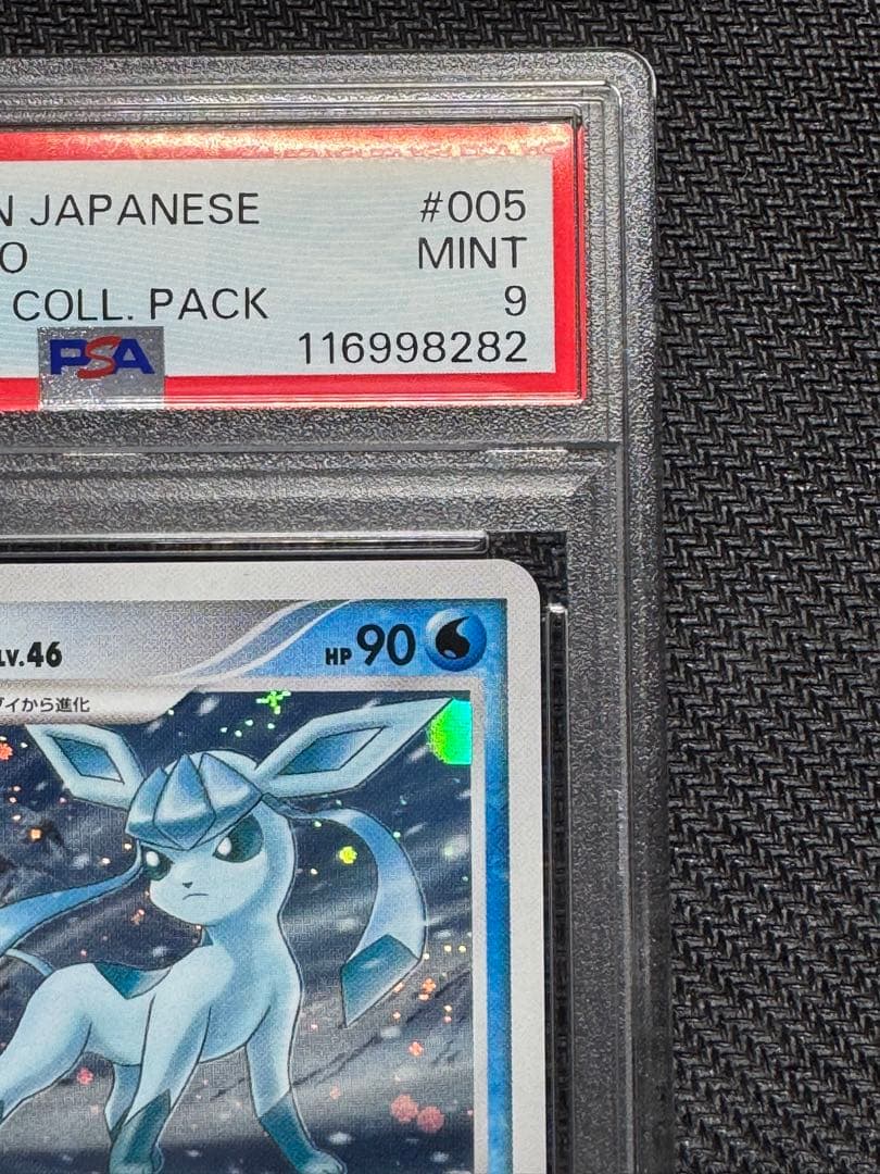 グレイシア Lv.46 PSA9 - メルカリ