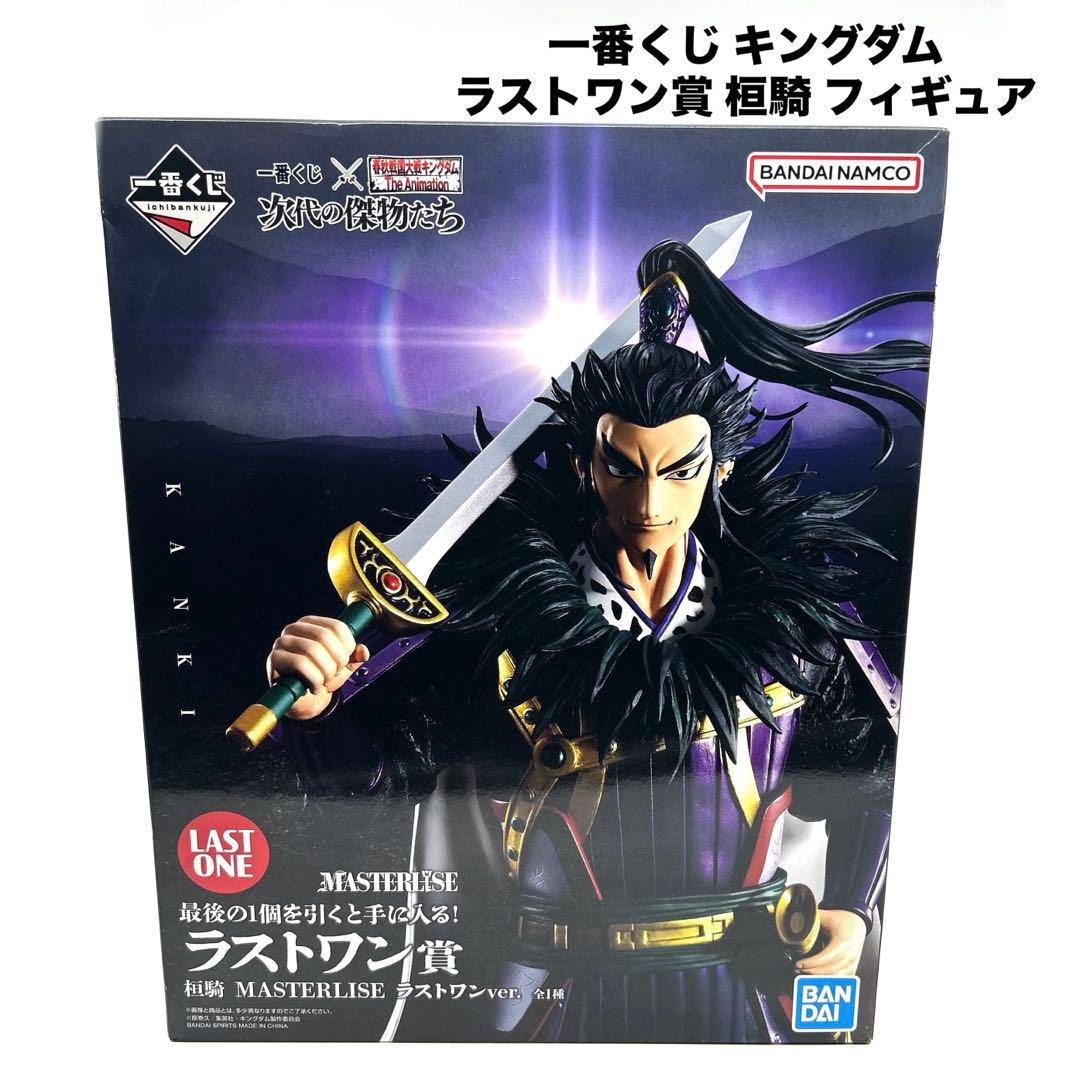 一番くじ キングダム ラストワン賞 桓騎 MASTERLISE おまけ付