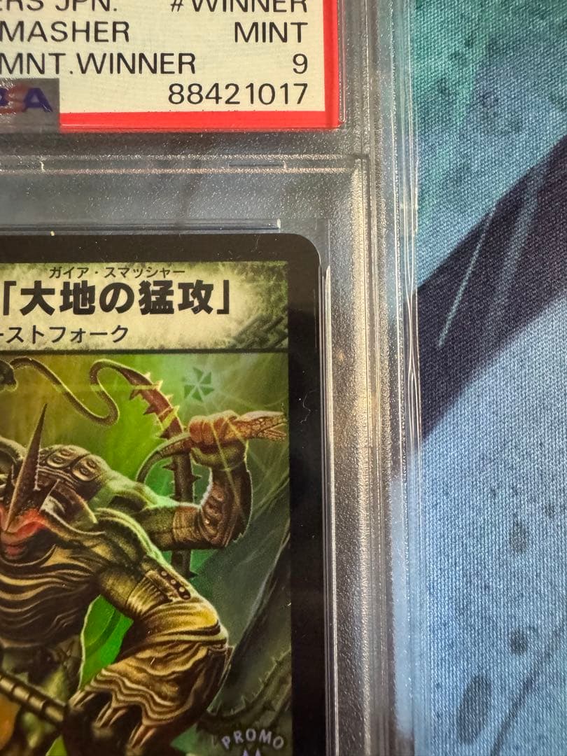 corolla様専用】【希少】大勇者「大地の猛攻」 プロモ PSA9 - メルカリ