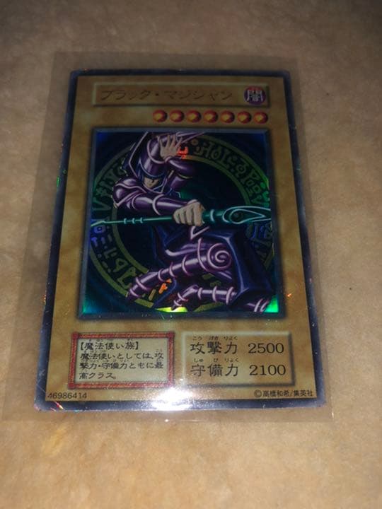 遊戯王 青眼の白龍 ブラックマジシャン 真紅眼の黒竜 セット 型番なし