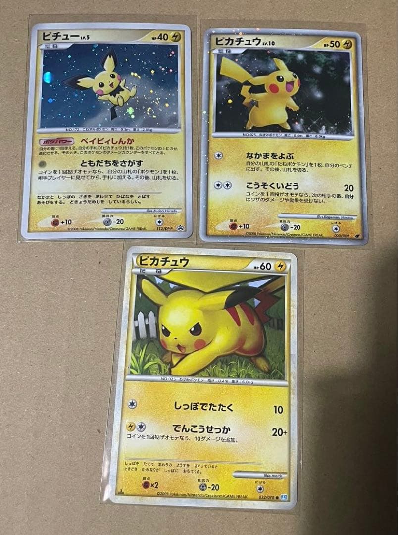 ポケカ ピチューLv.5 ピカチュウLv.10 003 プロモカード 、青L1 - メルカリ
