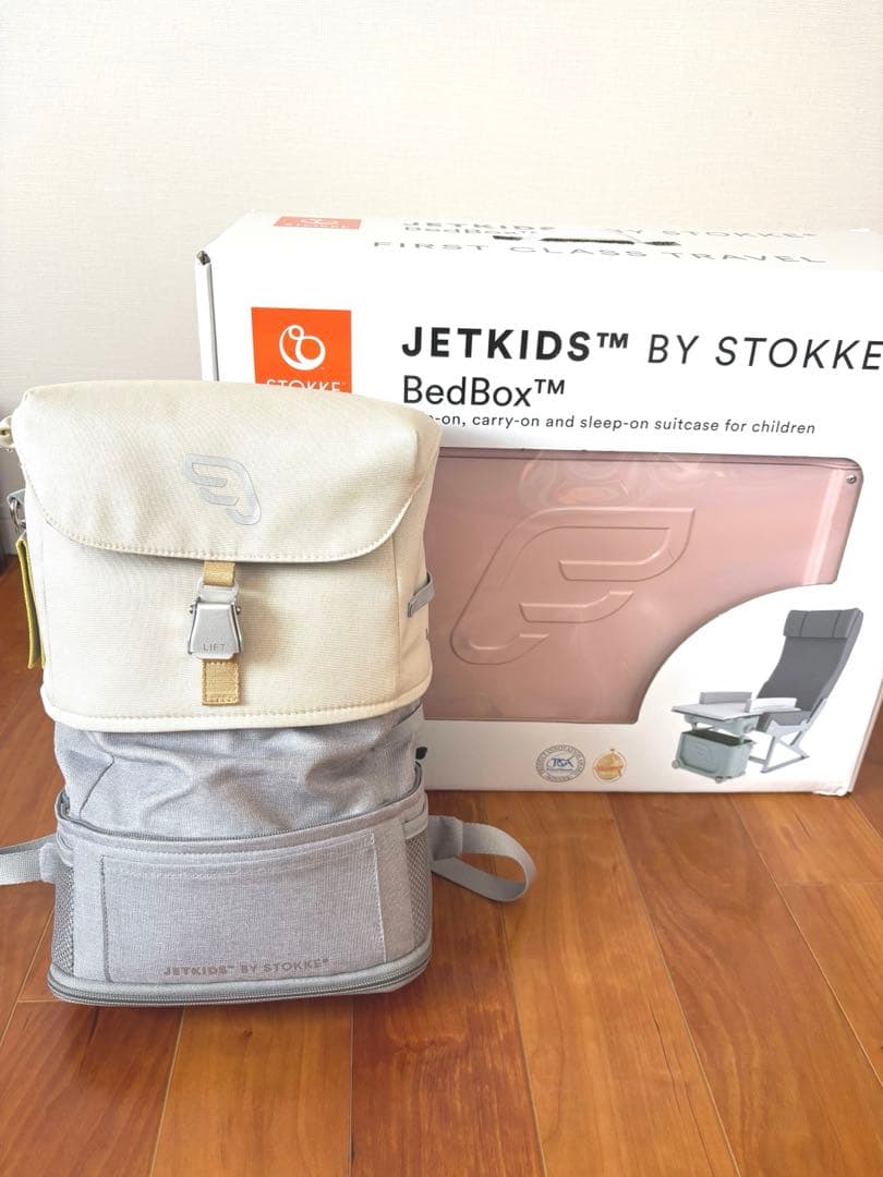 STOKKE JETKIDS ベッドボックスとクルー バックパック ストッケ ジェットキッズ トラベルバンドル ベッドボックス + バック