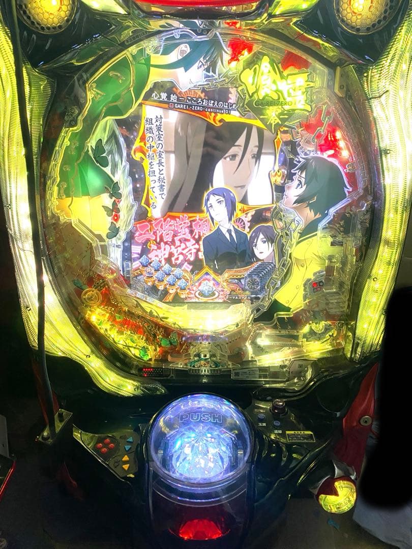 パチンコ実機　CR喰霊-零-FPL 玉不要コントローラー付き