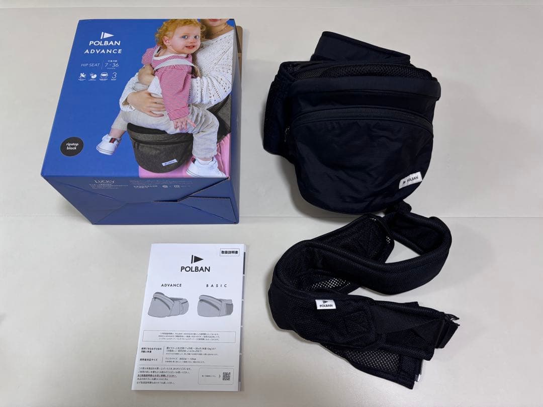 POLBAN ADVANCE ヒップシート 黒　シングルショルダー付き