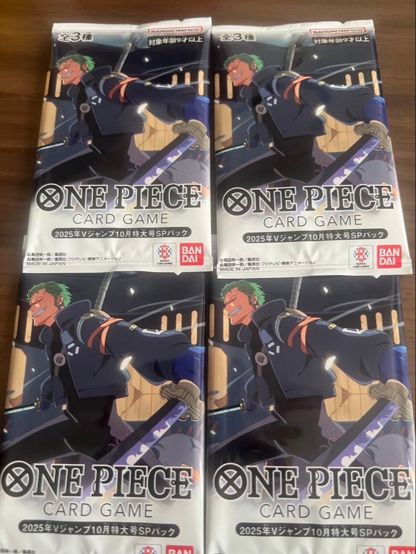 ワンピースカード Vジャンプ10月特大号 応募者全員サービス スペシャルパック ONE PIECEカードゲーム 2024年Vジャンプ10月特大号スペシャルパック