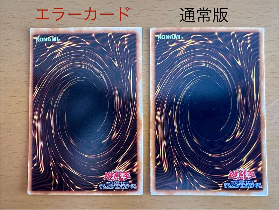 希少美品】比較画像有！ブラック・マジシャン・ガール【両面エラー