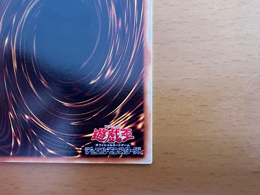 希少美品】比較画像有！ブラック・マジシャン・ガール【両面エラー