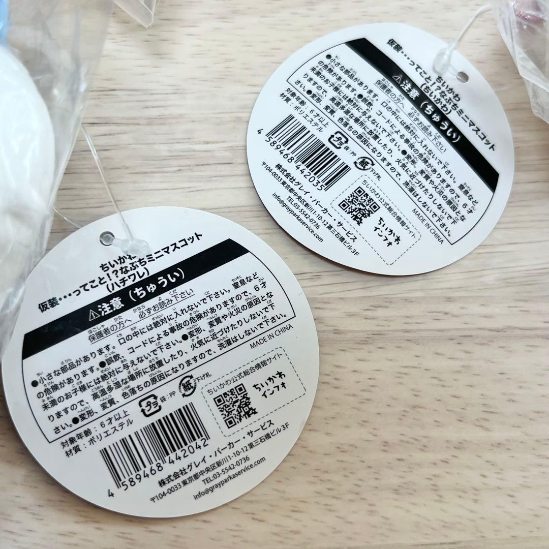 ちいかわ ハロウィン 2022年 レア ハチワレ うさぎ 公式 正規品 - メルカリ