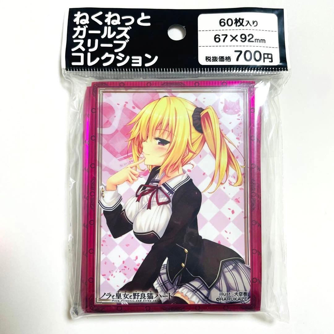 ノラと皇女と野良猫ハート パトリシア スリーブ - メルカリ