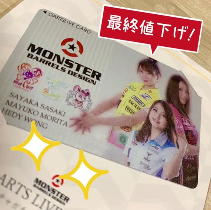 激レア【非売品】まよんぬ ダーツライブカード モンスター 森田真結子 プロ