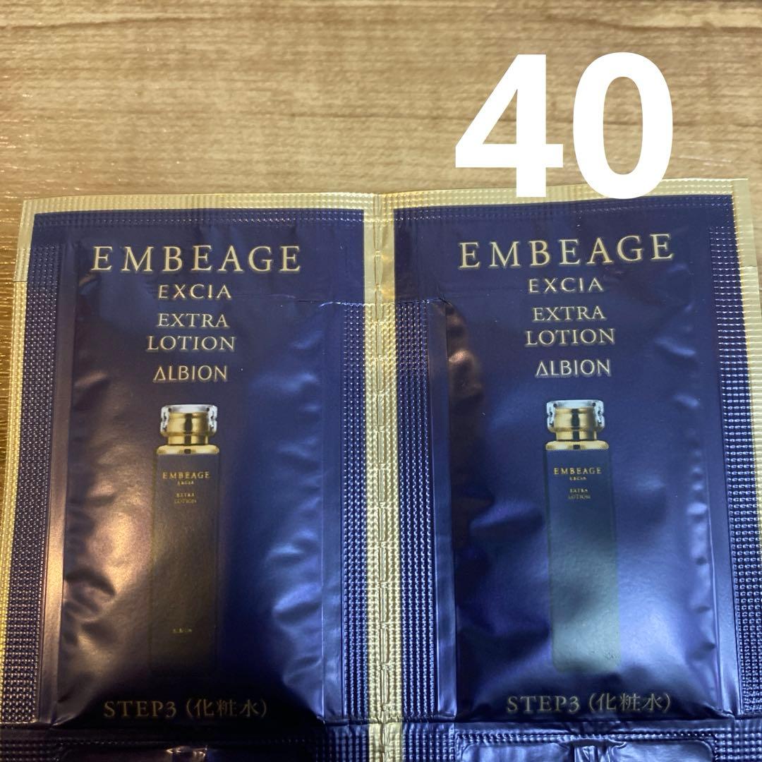アルビオン　エクシア　アンベアージュ　エクストラローション