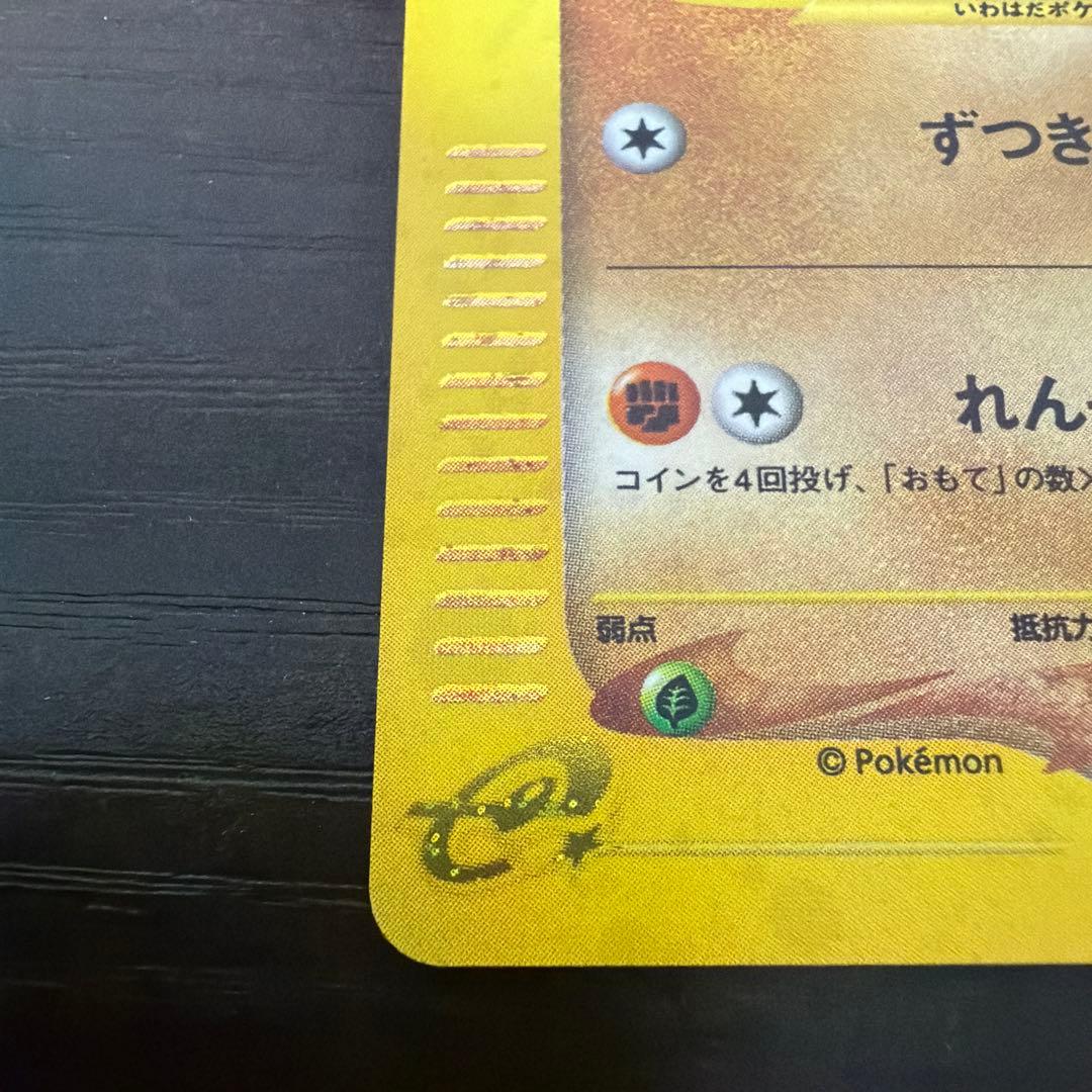 ヨーギラス マクドナルドオリジナル ミニマム☆パック 018/018 カードe