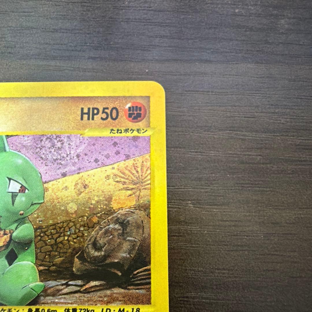 ヨーギラス マクドナルドオリジナル ミニマム☆パック 018/018 カードe