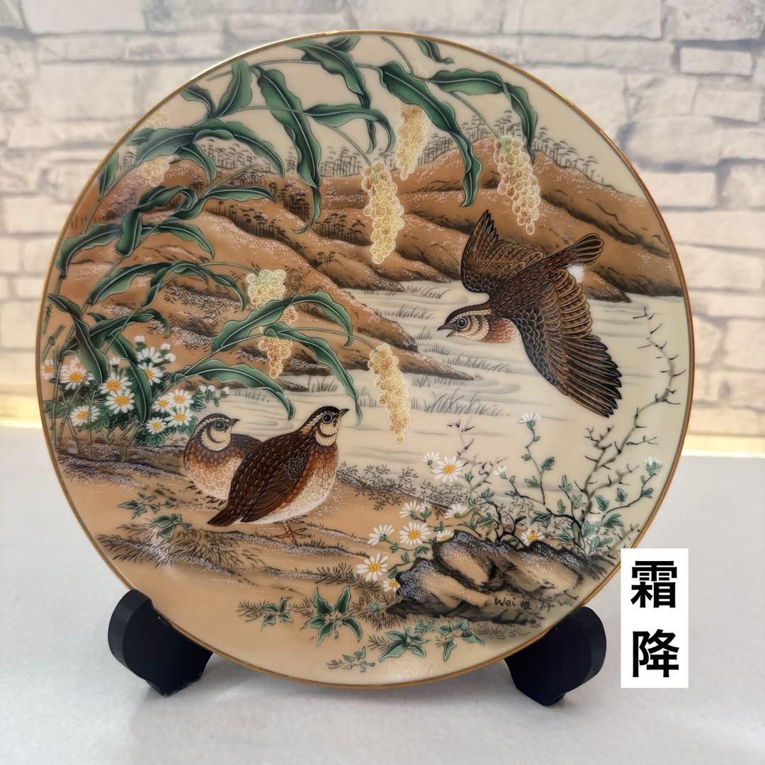 フランクリンポーセリン／富蘭克林瓷器・花鳥節氣圓／二十四節気 絵皿