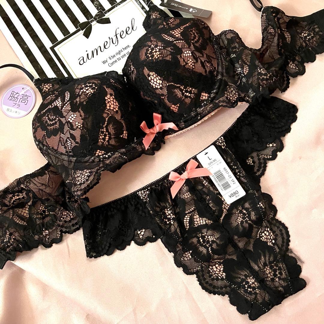 エメフィール♡脇高ブラジャー Tショーツ セット 黒 ピンク D75 - メルカリ