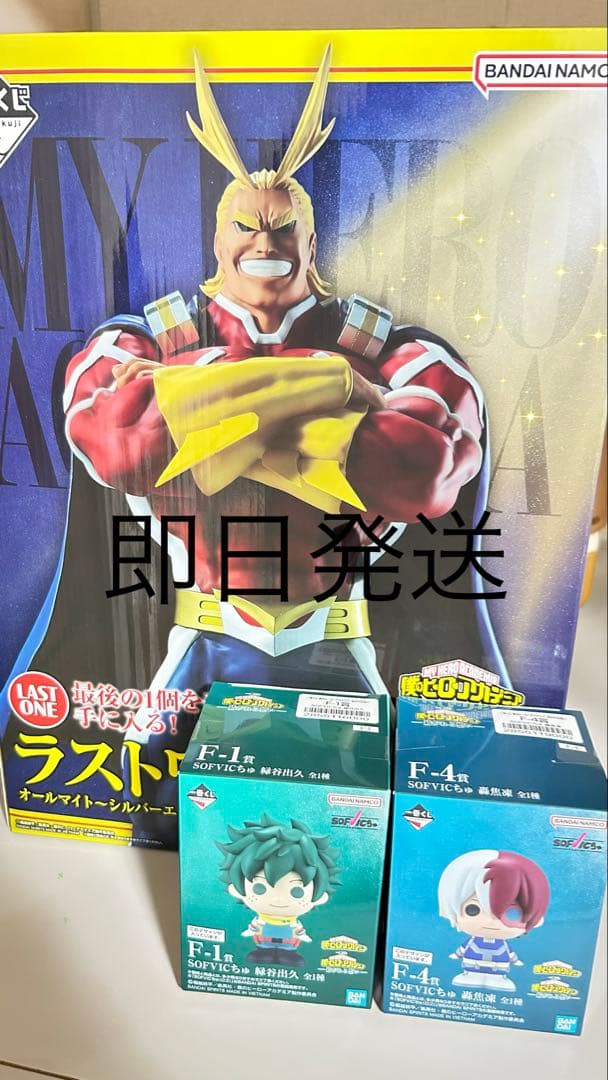 ヒロアカ　ラストワン　紡がれる想い　オールマイト＋F賞　緑谷出久　轟焦凍