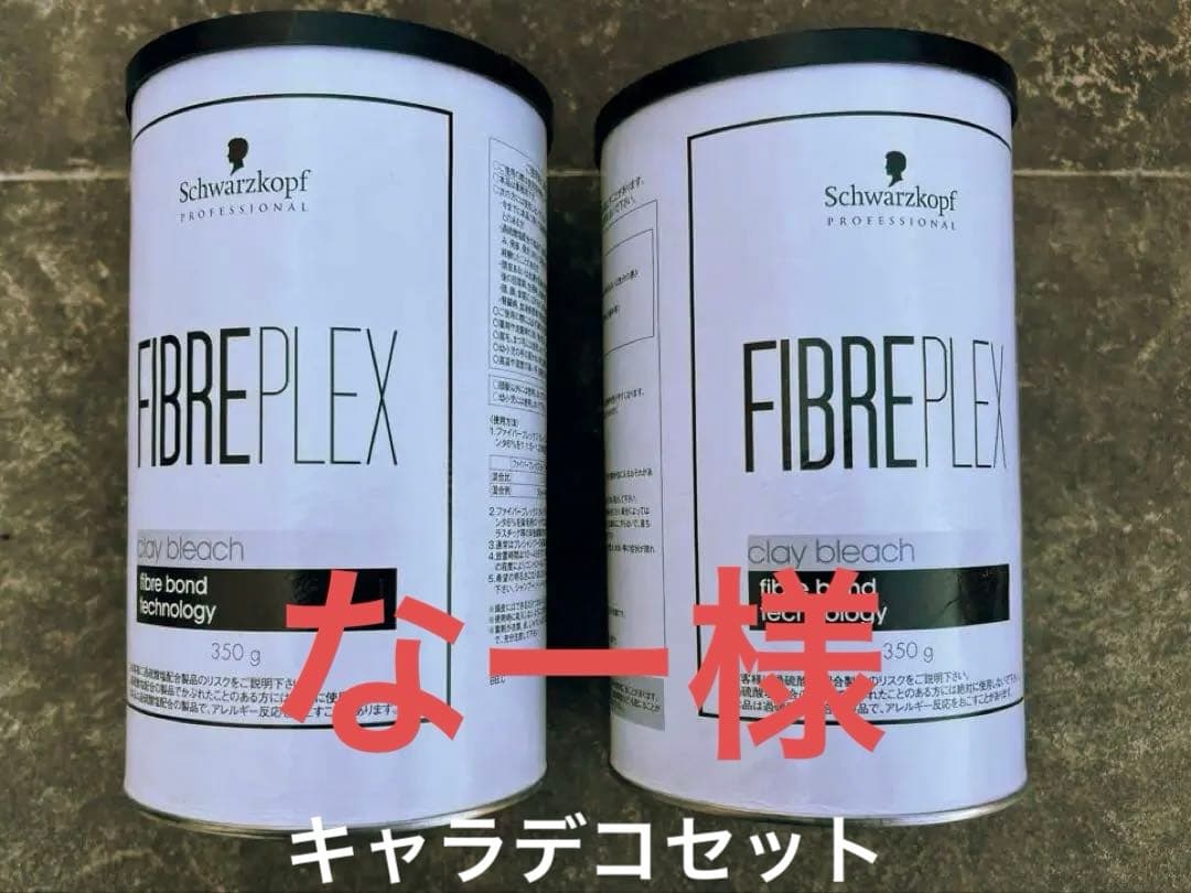 Schwarzkopf FIBREPLEX クレイブリーチ 350gX2