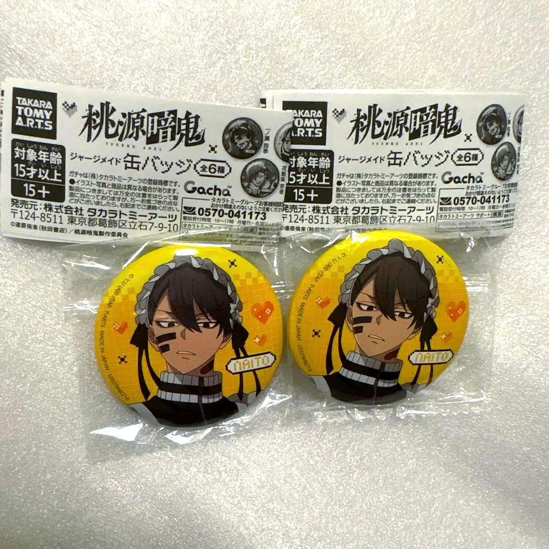桃源暗鬼 缶バッジ ジャージメイド 無陀野無人 ガチャガチャ - メルカリ